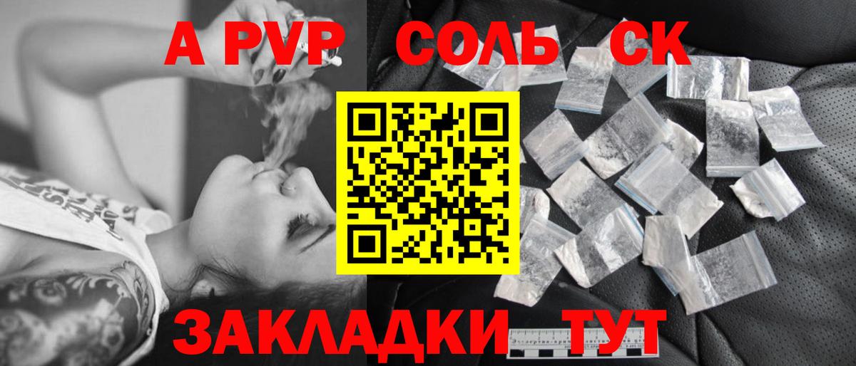 A-PVP СК Белая Калитва