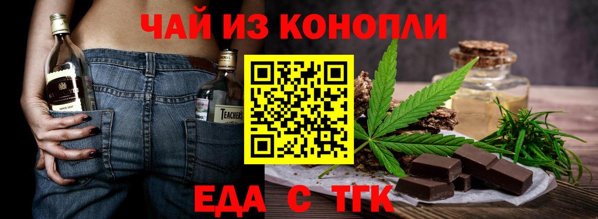 Canna-Cookies марихуана  Вход с VPN  Белая Калитва 