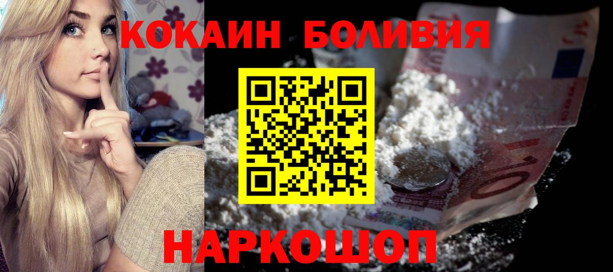 Cocaine Боливия  Вход с VPN  Белая Калитва  COCAIN Columbia 