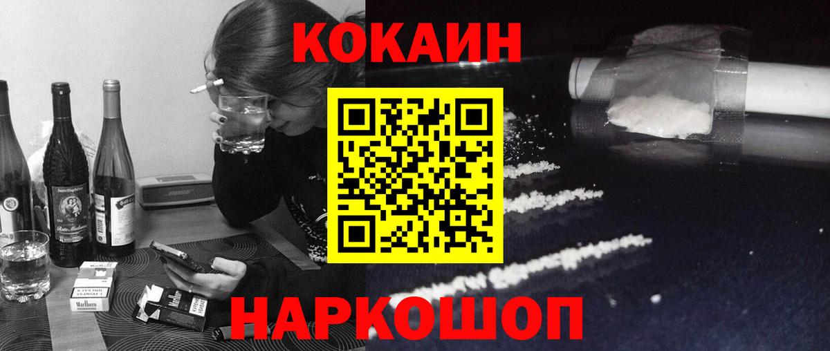КОКАИН 98% Белая Калитва