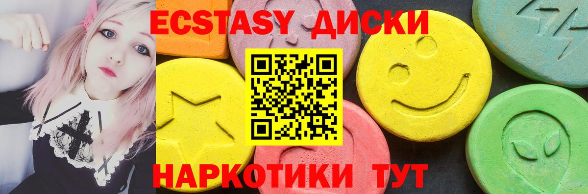 Экстази 300 mg  Экстази VHQ  Вход с VPN  Белая Калитва 