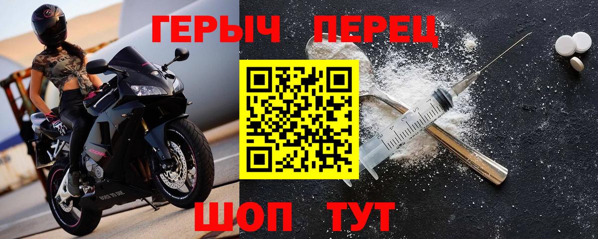 Героин  Вход с VPN  Белая Калитва  Героин Афган 