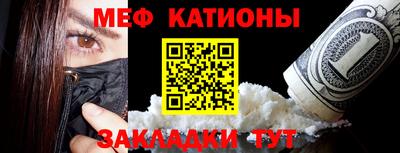 мяу мяу кристалл Чебаркуль