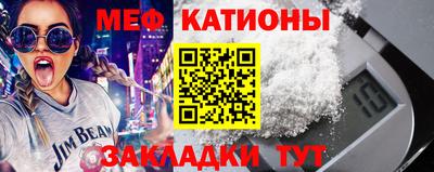 мяу мяу кристалл Чебаркуль