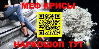 мяу мяу кристалл Чапаевск