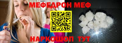 мяу мяу кристалл Чапаевск