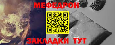 мяу мяу кристалл Чебаркуль