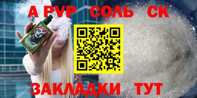 мяу мяу кристалл Чебаркуль