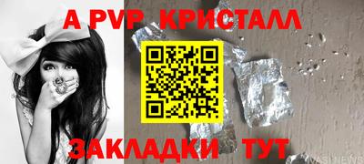 мяу мяу кристалл Чебаркуль