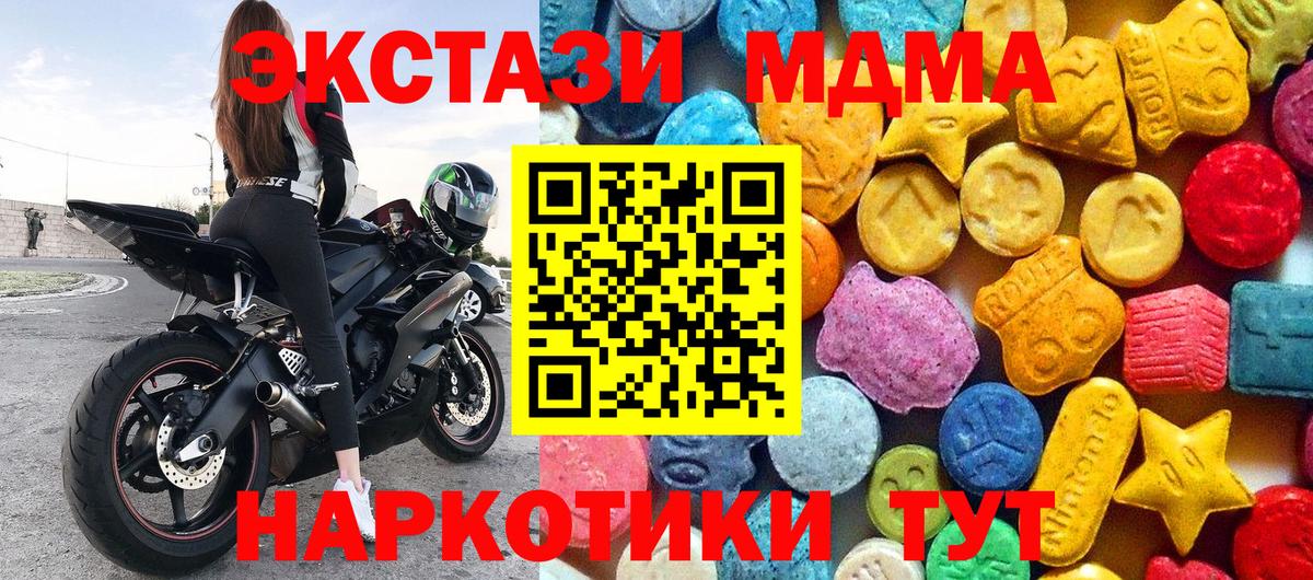 Белая Калитва  MDMA crystal  MDMA  Вход с VPN 