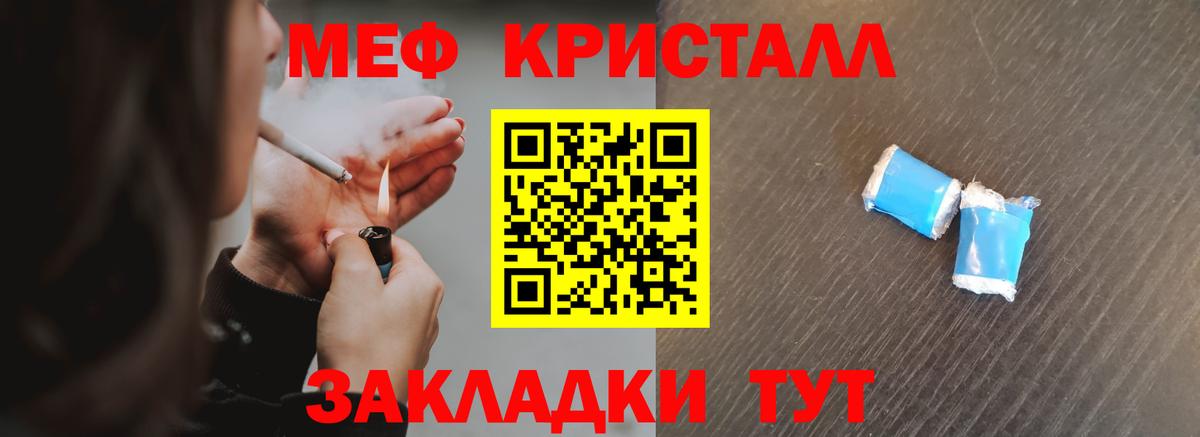 Меф кристаллы Белая Калитва