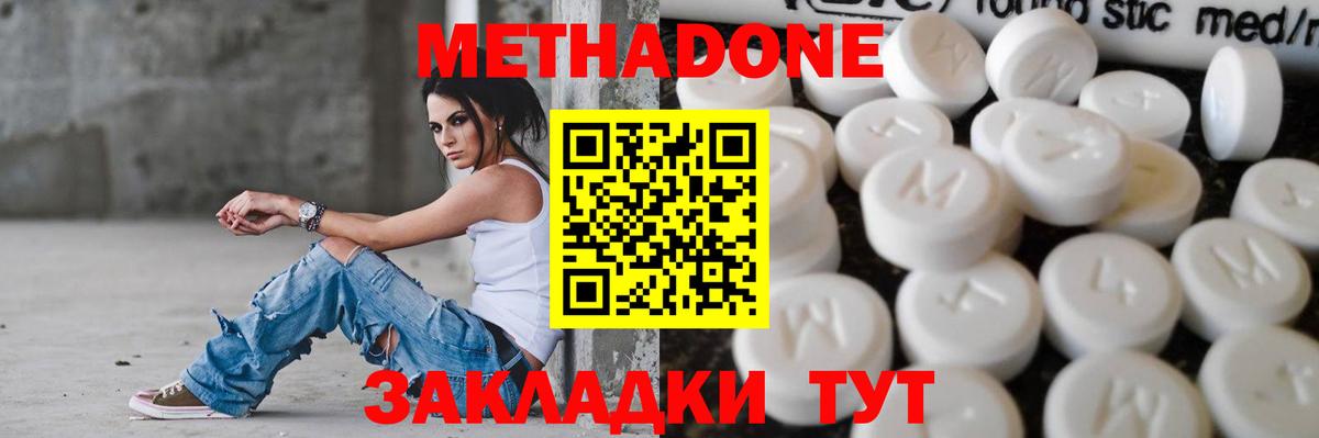 Белая Калитва  МЕТАДОН methadone  МЕТАДОН мёд  сайты даркнета формула  Вход с VPN 