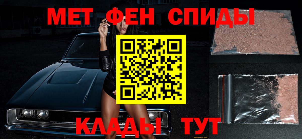 МЕТАМФЕТАМИН Methamphetamine Белая Калитва
