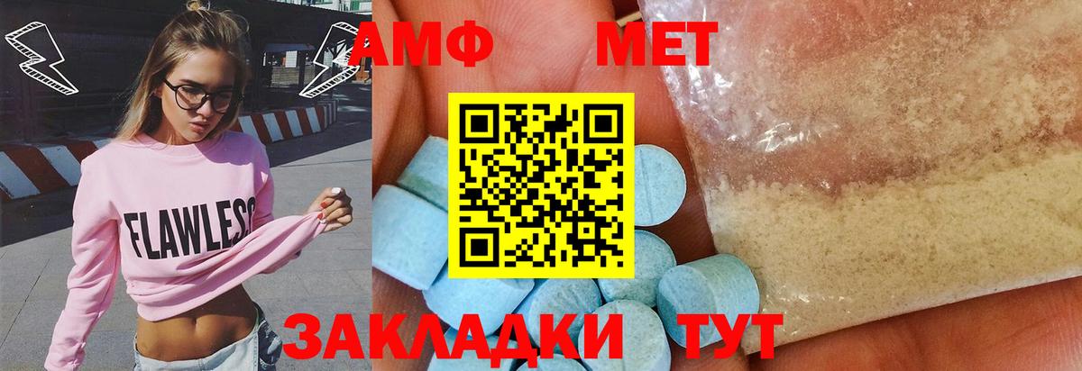МЕТАМФЕТАМИН пудра  Вход с VPN  Белая Калитва 