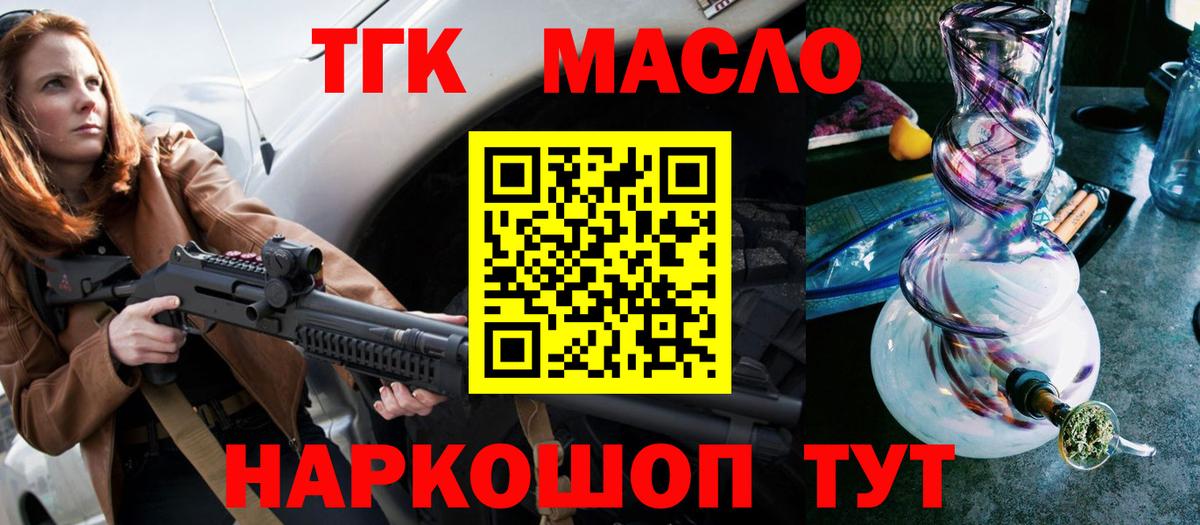 Дистиллят ТГК жижа  Вход с VPN  Белая Калитва  Дистиллят ТГК концентрат 