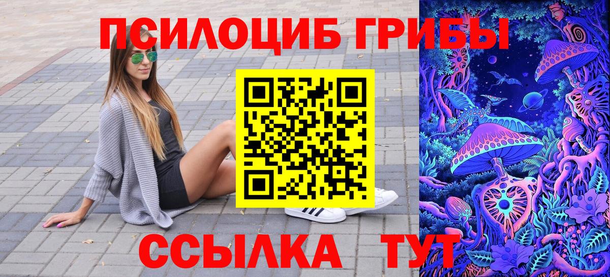 Галлюциногенные грибы Magic Shrooms  Вход с VPN  Галлюциногенные грибы прущие грибы  Белая Калитва 